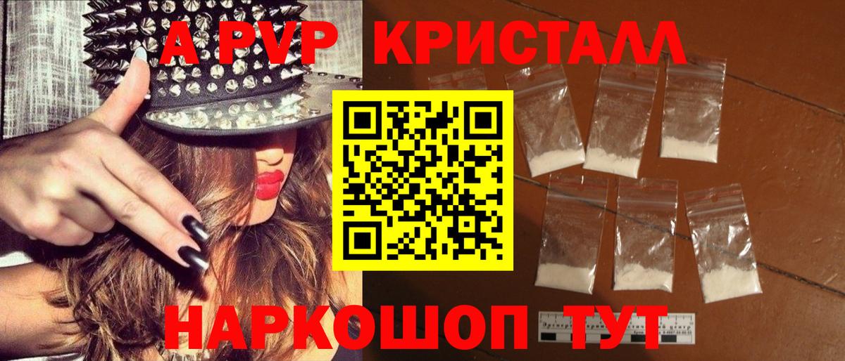 А ПВП VHQ Кинель