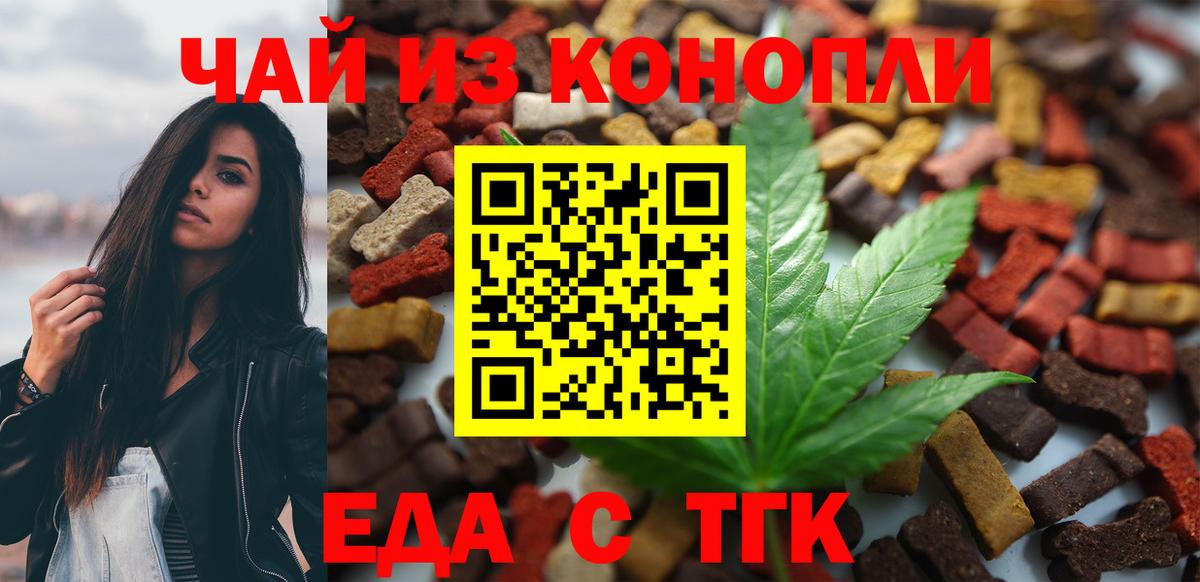Кинель  Еда ТГК конопля  Вход с VPN 