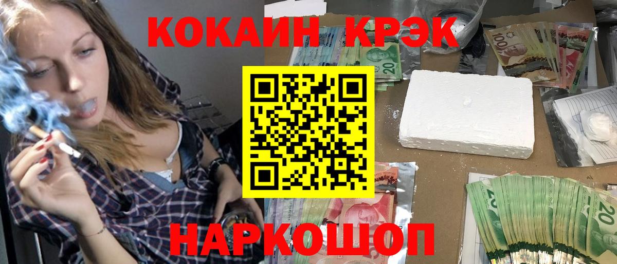 Кокаин  Вход с VPN  Кинель  Cocaine 99% 