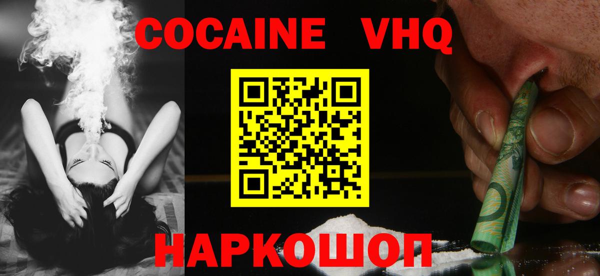 Кокаин Колумбийский Кинель