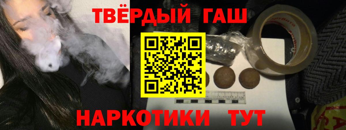 Кинель  ГАШ Premium  Вход с VPN  ГАШ убойный 