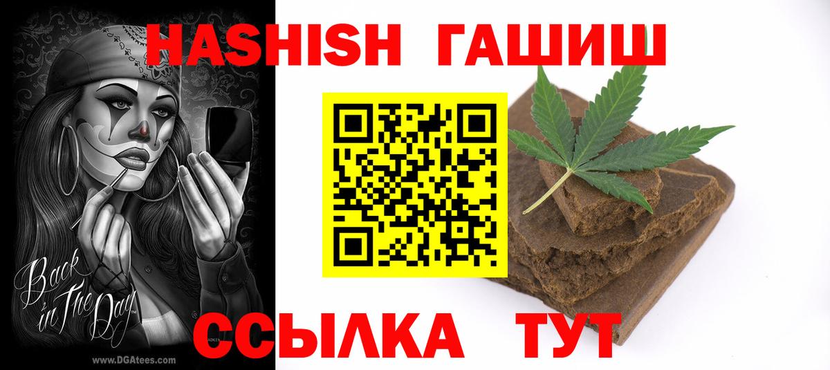 ГАШИШ Cannabis Кинель