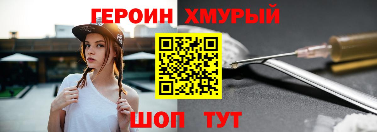Героин афганец Кинель