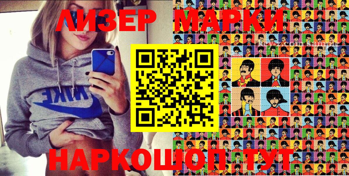 Кинель  Марки 25I-NBOMe 1,8мг  Вход с VPN 