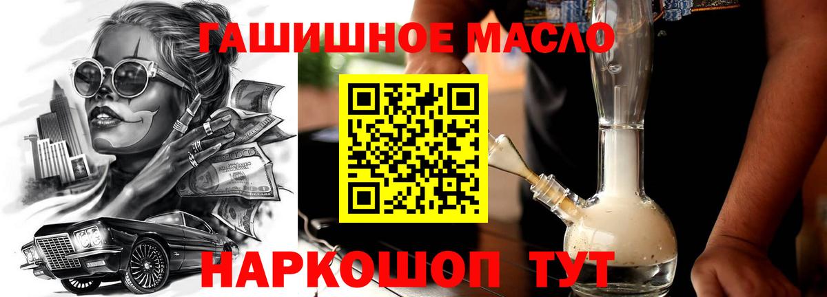 Кинель  Дистиллят ТГК концентрат  Дистиллят ТГК гашишное масло  Вход с VPN 